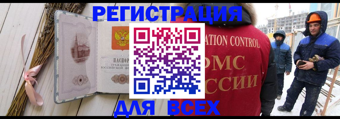 прописка штамп в Усть-Лабинске