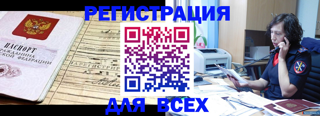 временная регистрация гарантия в Усть-Лабинске
