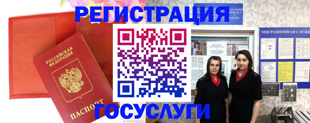 прописка для работы в Усть-Лабинске